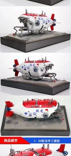 1:30中国蛟龙号载人潜水器深海潜水艇仿真模型手板手工军事模型静态船