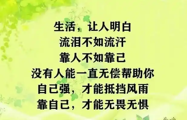 人生路……心态,决定一切! 人之所以幸福,是心态好. 人之所 - 抖音