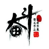 2019加油奋斗图片头像 加油奋斗努力的带字图片_微信头像图片大全